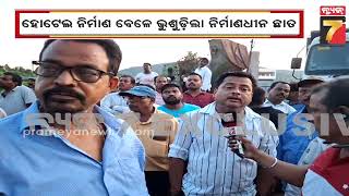 Under Construction Building Collapses in Dhenkanal ଢେଙ୍କାନାଳରେ ଭୁସୁଡ଼ିଲା ନିର୍ମାଣଧୀନ ଛାତ ୨ ଗୁରୁତର [upl. by Ranson489]