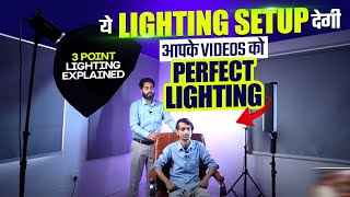 How to Light your Videos with 3 point Lighting  Lighting Setup for Youtube  3 Point Lighting Setup [upl. by Yerffoj]