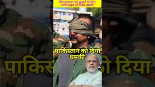 विंग कमांडर अभिनंदन को पकिस्तान से केसे छुड़ा कर लाए थे। modi shorts [upl. by Tevis167]