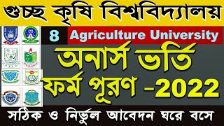 Agriculture University Admission Apply 20228 Agriculture University online form fill up [upl. by Assirk159]