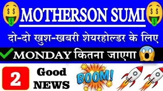 🤑MOTHERSON SUMI TARGET200🤑MOTHERSON Q4 RESULTS 2023🤑MOTHERSON SHARE LATEST NEWS•MOTHERSON•GV🔥🔥 [upl. by Sanderson]