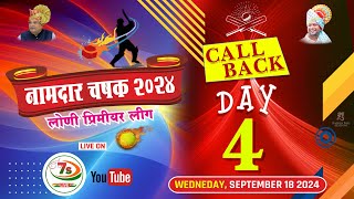 NAMDAR CHASHAK  LONI PREMIER LEAGUE2024 DAY4CALL BACK [upl. by Leontine]