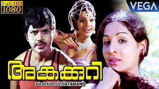 Malayalam Super Hit Full Movie Angakkuri in Full HD  Sukumaran Jayabharathi [upl. by Jannel]