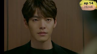 Ep 14  Uncontrollably fond  हिन्दी मेKorean Drama Explain in Hindi  K Drama [upl. by Saiasi]