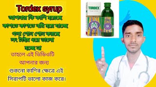 Dextromethorphan phenylephrine chlorpheniramine Tordex syrup শুকনো কাশির সিরাপ [upl. by Farlee]