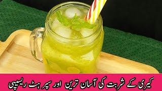 Keri Ka Sharbat By Saba Ka Foodistan  Raw Mango Juice  Ramzan Special Recipe kerikasharbat [upl. by Yleak]