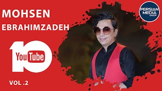 Mohsen Ebrahimzadeh  Best Songs 2018 I Vol 2  محسن ابراهیم زاده  ده تا از بهترین آهنگ ها [upl. by Gabey]