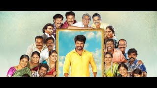 Sivakarthikeyans Namma Veetu Pillai First Look  Latest Movie  Reviews and Reactions [upl. by Zzaj]