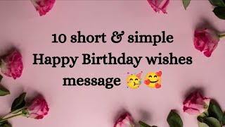 10 short and simple happy birthday wishes message  happy birthday wishes message happybirthday [upl. by Newberry437]