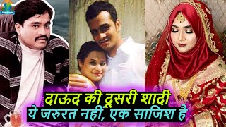 Dawood Ibrahim Second Marriage  मज़बूरी या साजिश  Mumbai Underworld  Bejod Joda [upl. by Adnilg887]