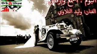 a7la aghani libiya by djo [upl. by Anivel]