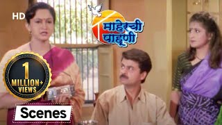 Maherchi Pahuni माहेरची पाहुणी  Ashok Saraf  Alka Kubal  Marathi Emotional Scenes [upl. by Jessalin]