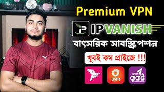 how to use paid VPN premium VPN subscription bkash [upl. by Luther]