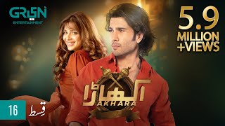 Akhara Episode 16  Feroze Khan  Digitally Powered By Master Paints Presented By Milkpak amp Telenor [upl. by Lasser]