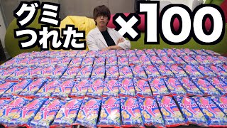 【知育菓子】グミつれた100個合体させて世界最大のグミをつる！ [upl. by Eilrak]