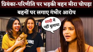 Priyanka ChopraParineeti Chopra Never Help Meera Chopra BLAST On Sisters [upl. by Enidlareg]