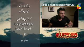 Suno Chanda Episode 10 Promo HUM TV Drama [upl. by Nico]