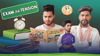 Exam এর Tension 😂  Board Exam  New Funny Video  Nikhil  Azidur  Golpor Adda [upl. by Adnoma]