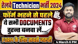 TECHNICIAN DOCUMENT REQUIRED 2024  RRB TECHNICIAN FORM FILL UP 2024  TECHNICIAN FORM KAISE BHARE [upl. by Ahsyia]