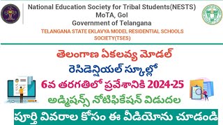 Ekalavya Model School Admissions 202425  TS Ekalavya Model School Admissions 2024  Gurukulam [upl. by Ahseuqal]