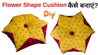 How To Make Flower Shape Pillow Cushion at Home DIY [upl. by Abrahan910]