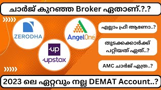 Best Demat Account in 2023 Malayalam Zerodha vs Upstox vs Angel One Best Broker Comparison 2023 [upl. by Adaminah]