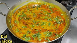 होटल जैसी असली दाल फ्राई बनाने का सही तरीकाRestaurant Style Dal FryDal TadkaDal FryChef Ashok [upl. by Ellary]