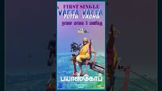 VattaVatta  bioscope ramaniammal  laxmijai  tajnoor  tipstamil  shorts  ytshorts [upl. by Giffie]