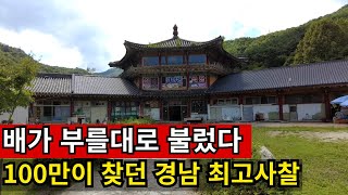 도박판에 비구니와 음행 끝도없는 추락  전국 3대 사찰 [upl. by Froh]