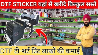 Dtf t shirt printing sticker  Dtf sticker wholesale market delhi  टी शर्ट प्रिंट करे रू 3 हजार रोज [upl. by Sutit]