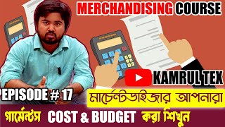 গার্মেন্টস Cost amp Budget করা শিখুন  Merchandising course by Kamrul TEX [upl. by Elbag286]