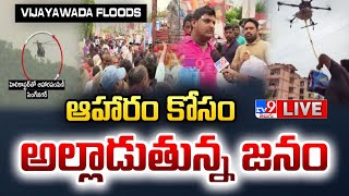 ఆహారం కోసం అల్లాడుతున్న జనం LIVE Foods Supply With Drone amp Helicopter  Vijayawada Floods  TV9 [upl. by Cassella]