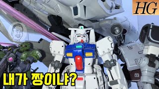 반다이 건프라 HG GP03 덴드로비움 크긴 크네 우정 출연 자쿠들과 기타 등등 모빌아머냐 모빌슈트냐 먹선습식 데칼 [upl. by Landing]