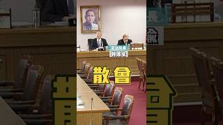 協商不如意，一哭二鬧三上吊，民進黨到底演完了沒 立法院 吳思瑤 韓國瑜 [upl. by Orola607]