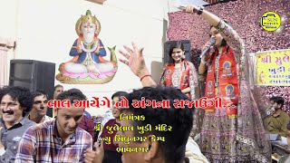 Baby Kashish  Meri Jhopdi Ke Bhag aaj Khul Jayenge LAL Aayenge  Sun Movies Bhavnagar [upl. by Ydur]