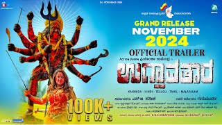 Ugravathara Official Trailer  Priyanka Upendra Girija Geetha  Guru Murthy  SG Sathish [upl. by Strepphon]