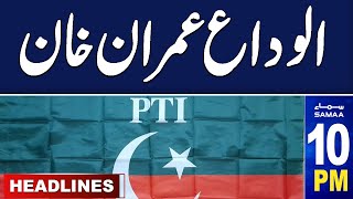 Samaa News Headlines 10 PM  Big Blow for Imran Khan  Final Decision14 Feb 2024 SAMAA TV [upl. by Leinahtan]