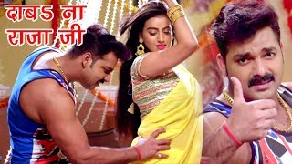 2022 का सुपरहिट नया गाना  Pawan Singh  Akshara Singh  Monalisa  Bhojpuri Hit Songs 2021 [upl. by Newton]