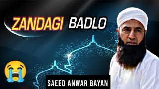 This Video Will CHANGE YOUR LIFE  Cricketer Saeed Anwar Bayan  Emotional Bayan 😭 [upl. by Zoubek]