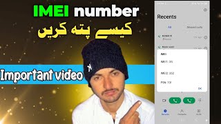 How to check IMEI number in mobile  Mobile mai IME number ka kaise patha Karen [upl. by Aynodal809]