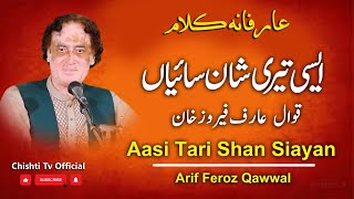 Aasi Tari Shan Siayan Arif Feroz Qawwal  Ghous Pak Qawali 2023 [upl. by Harli304]