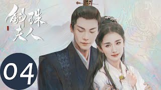 ENG SUB  Novoland Pearl Eclipse  EP40  斛珠夫人  Yang Mi William Chan [upl. by Ydda]