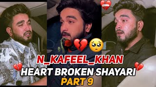 Kafeel Khan  Heart broken poetry  Sad Quotes  Along boy  PART 9 ❤️‍🔥💯🥀 poetry Alongboy307 [upl. by Nnairak]