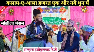 Habibullah Faizi नये धुन में Kalam E Ala Hazrat  Sarta Bakadam hai naat  rashidinetwork [upl. by Wattenberg]