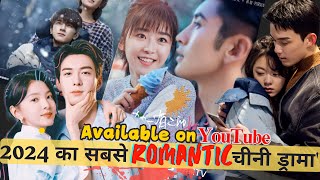 Top10 Popular And Newest Chinese Romantic Dramas To Watch in 2024Top10 Romantic Cdrama 2024 [upl. by Ayardna]