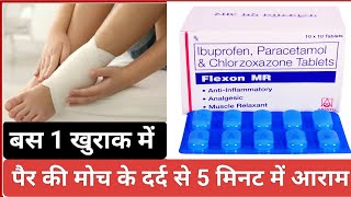 बस एक खुराक में पैर की मोच के दर्द से 5 मिनट आरामFlexon MR tablet used in Hindi [upl. by Awuhsoj270]