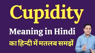 Meaning of cupidity in Hindi  Correct pronunciation of cupidity  How to say cupidity [upl. by Isma467]