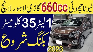 New Toyota Mini 660cc Low Price Car Launch In Pakistan 2023 WaleedMotors [upl. by Adnawad323]