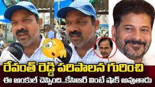 Common Man Talk About On CM Revanth Reddy Ruling  KCR  Public Reaction On CM Revanth Reddy [upl. by Isiad]