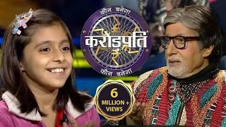 8 साल की Prapti ने बुलाया AB को प्यार से Baba  Kaun Banega Crorepati Season 14 [upl. by Eboj]